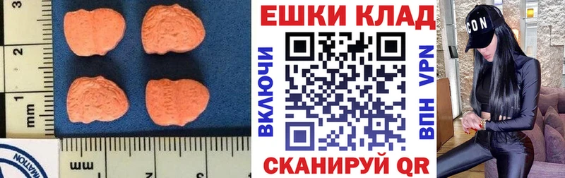 Экстази MDMA  Липецк 