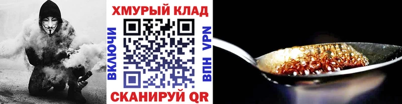 Героин Heroin  как найти наркотики  Липецк 