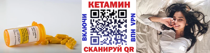 КЕТАМИН VHQ  Липецк 