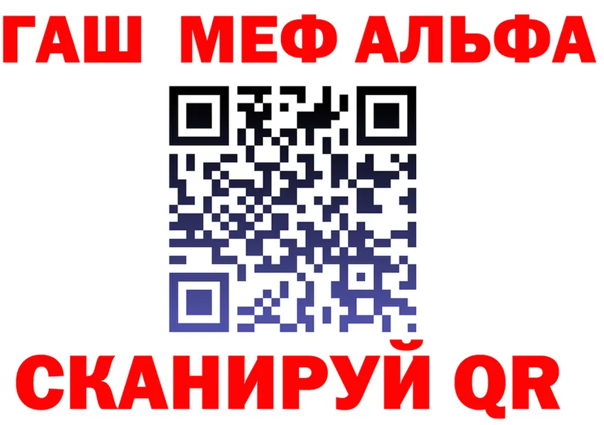 Альфа ПВП СК ссылки площадка MEGA Липецк