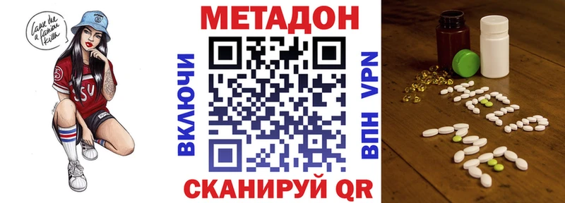 Метадон VHQ  даркнет состав  Липецк  сколько стоит 